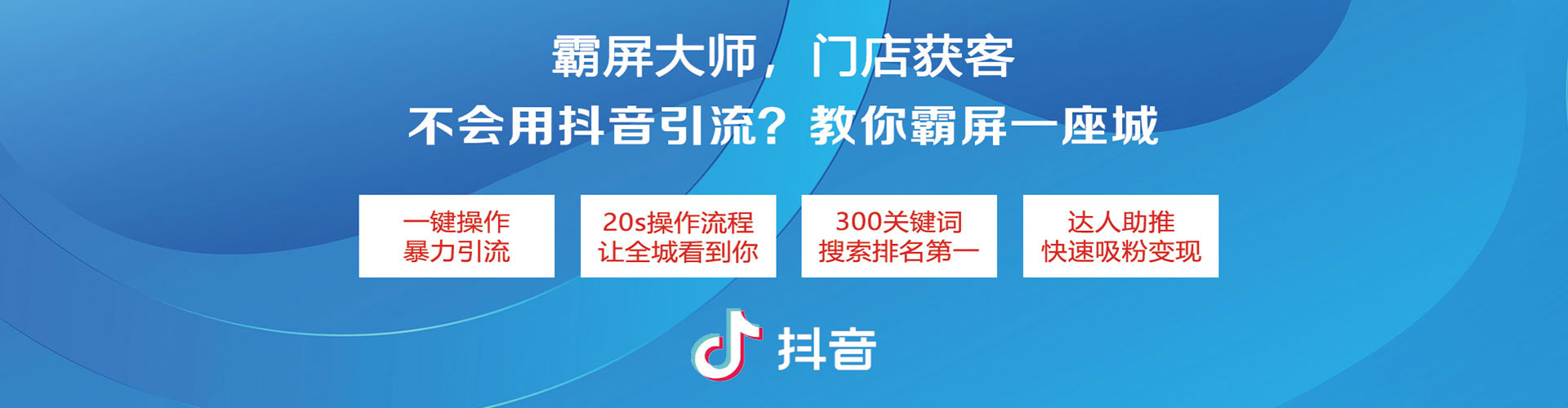 大庆推广信息流